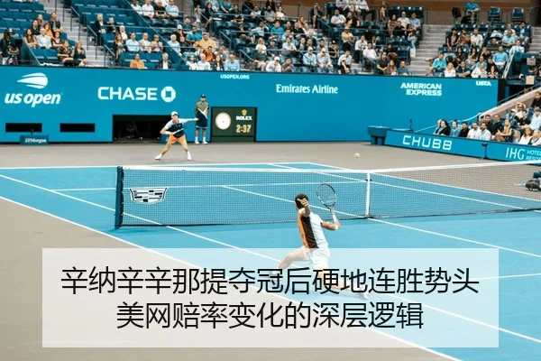 xin-na-xin-xin-na-ti-duo-guan-hou-ying-di-lian-sheng-shi-tou-mei-wang-pei-lv-bian-hua-de-shen-ceng-luo-ji-3-839.jpg